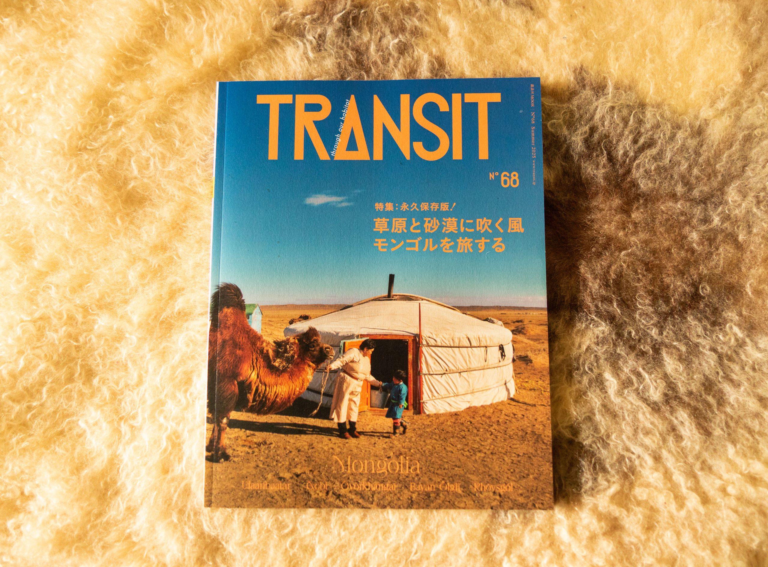 TRANSIT』が雑誌とウェブサイトでモンゴル特集号を刊行！